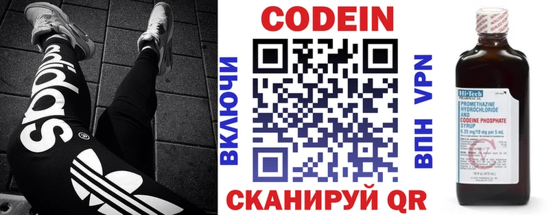 Codein Purple Drank ссылка на мегу ССЫЛКА Борисоглебск