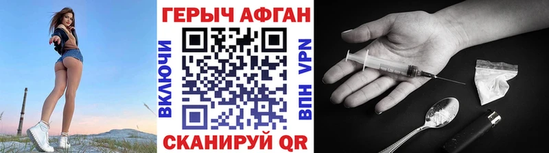 Героин Heroin  как найти закладки  Борисоглебск 
